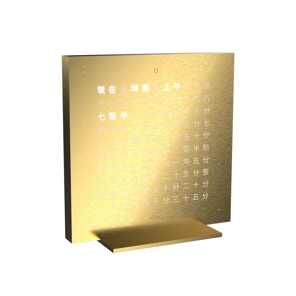 EARTH 13.5x13.5 GOLDEN LEGEND 桌上時鐘 - METAL系列 QLOCKTWO 德國時鐘