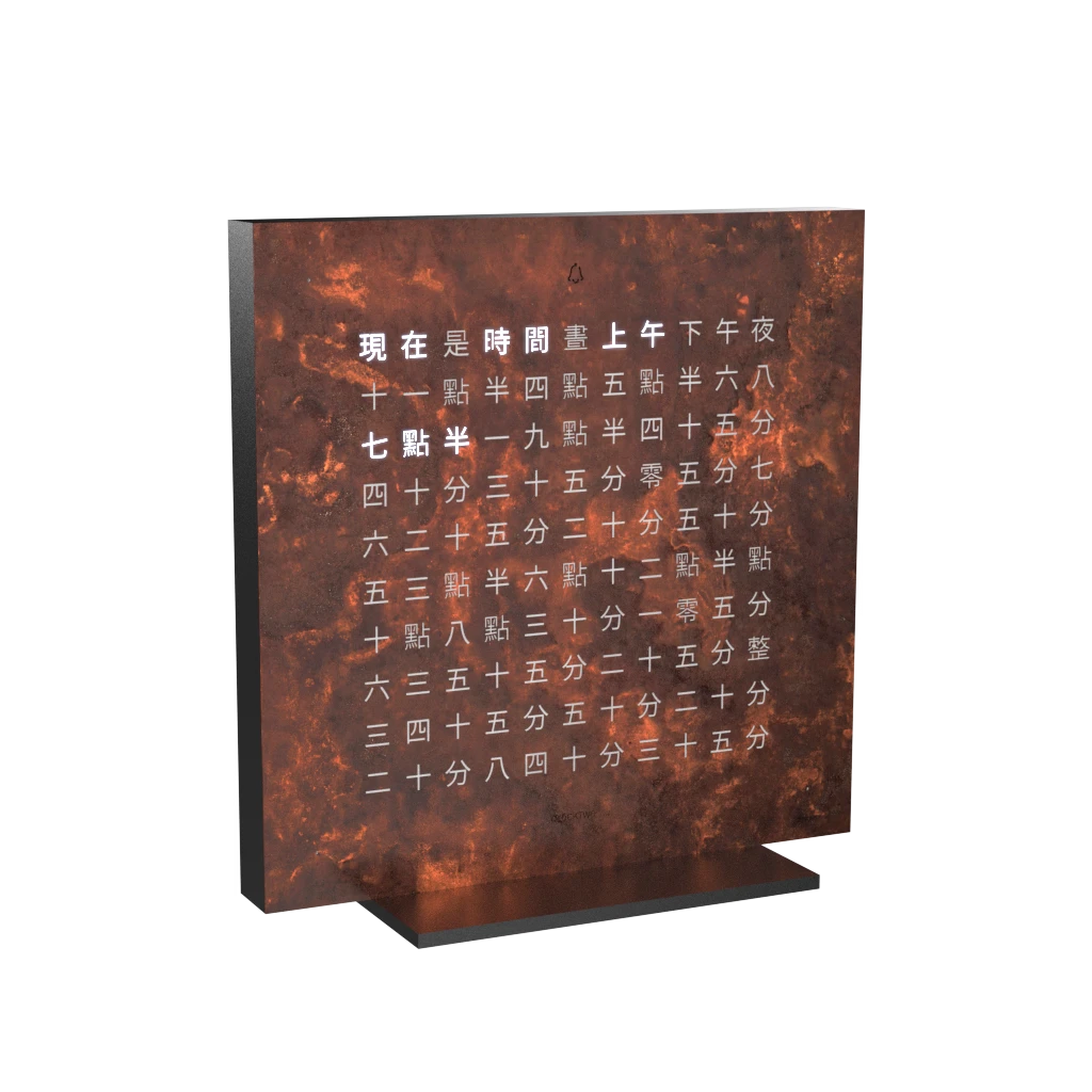 EARTH 13.5x13.5 RUST 桌上時鐘 - CREATOR'S EDITION系列 QLOCKTWO 德國時鐘