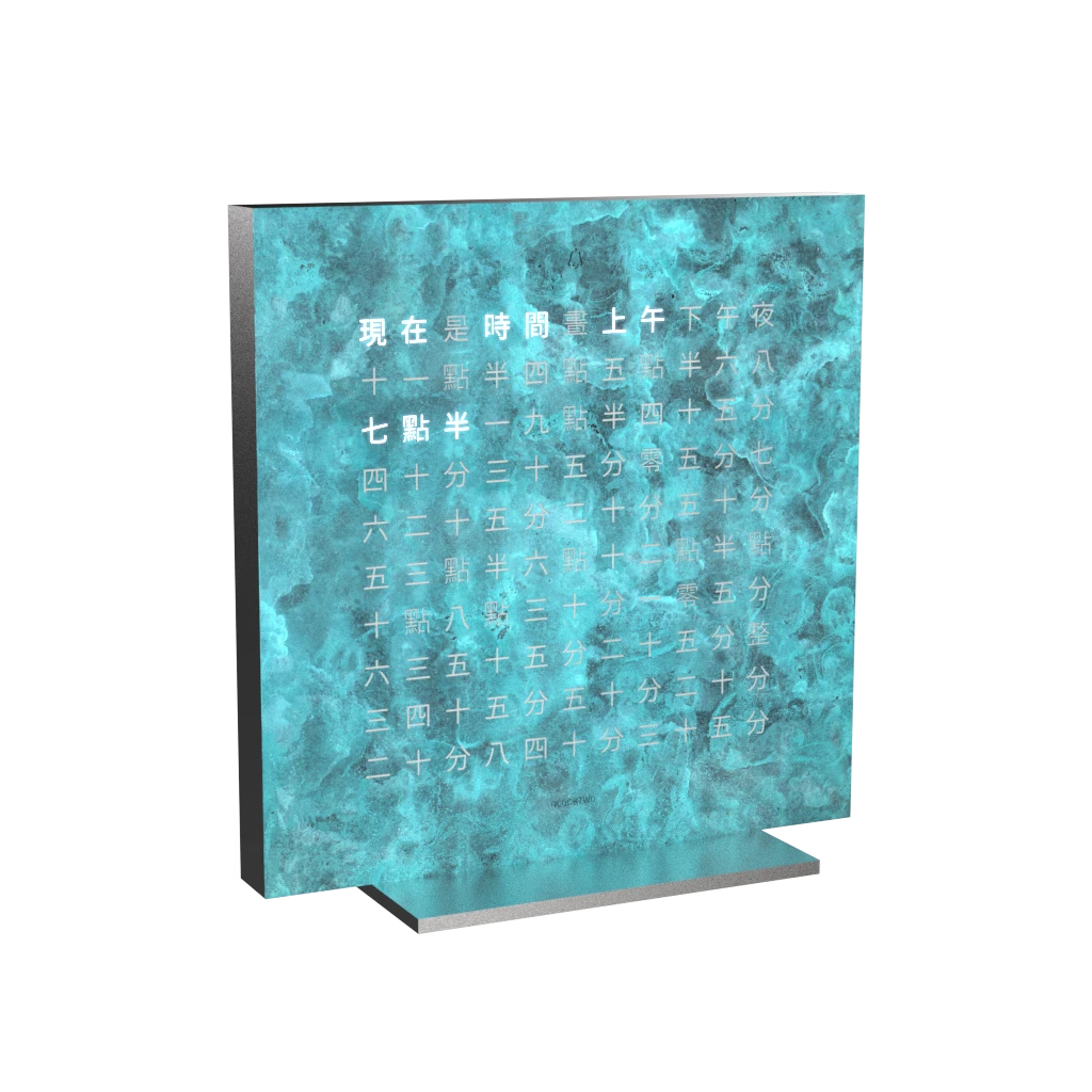 EARTH 13.5x13.5 VINTAGE COPPER 桌上時鐘 - CREATOR'S EDITION系列 QLOCKTWO 德國時鐘