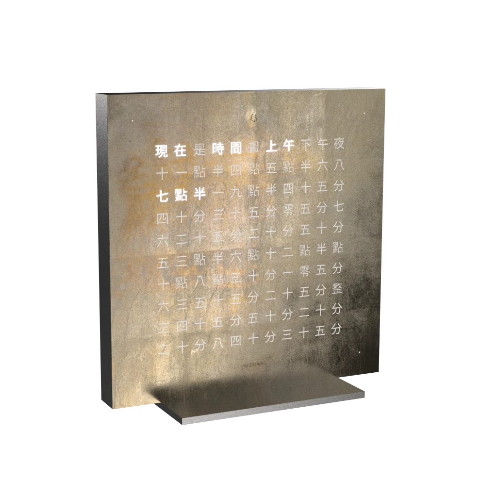 EARTH 13.5x13.5 SILVER & GOLD 桌上時鐘 - CREATOR'S EDITION系列 QLOCKTWO 德國時鐘