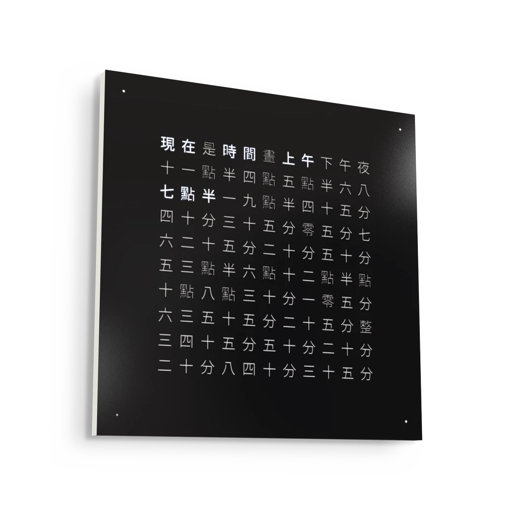 EARTH 45x45 BLACK PEPPER 時鐘 - STEEL系列 QLOCKTWO 德國時鐘