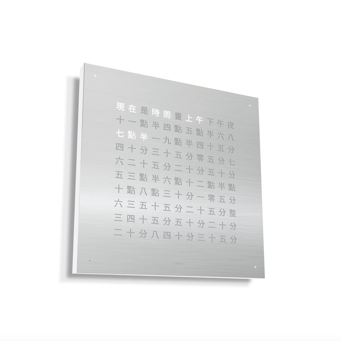 EARTH 45x45 STAINLESS STEEL 時鐘 - STEEL系列 QLOCKTWO 德國時鐘