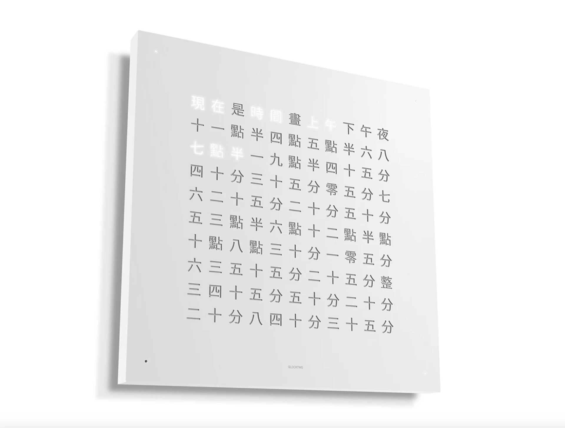 EARTH 45x45 WHITE PEPPER 時鐘 - STEEL系列 QLOCKTWO 德國時鐘