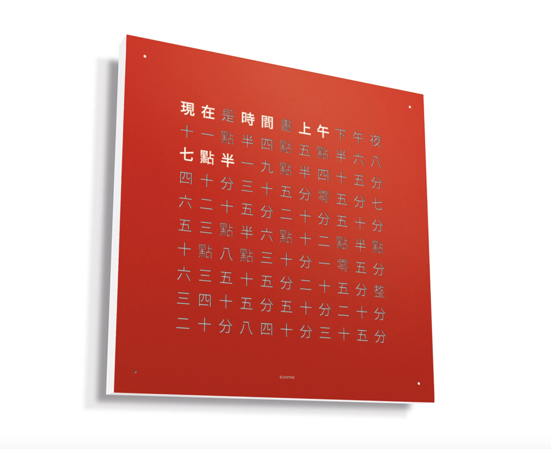 EARTH 45x45 RED PEPPER 時鐘 - STEEL系列 QLOCKTWO 德國時鐘