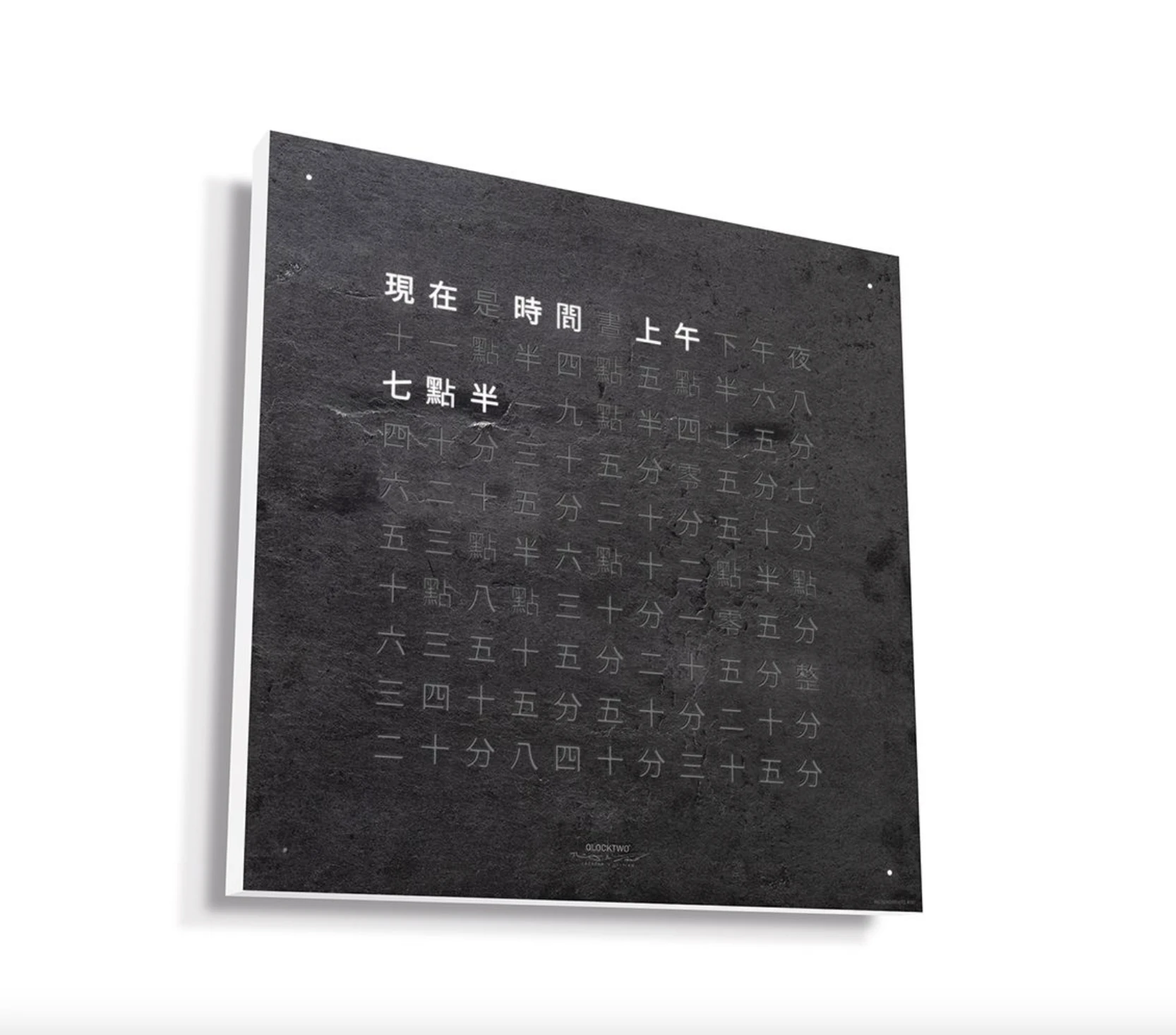 EARTH 45x45 METAMORPHITE 時鐘 - CREATOR'S EDITION系列 QLOCKTWO 德國時鐘