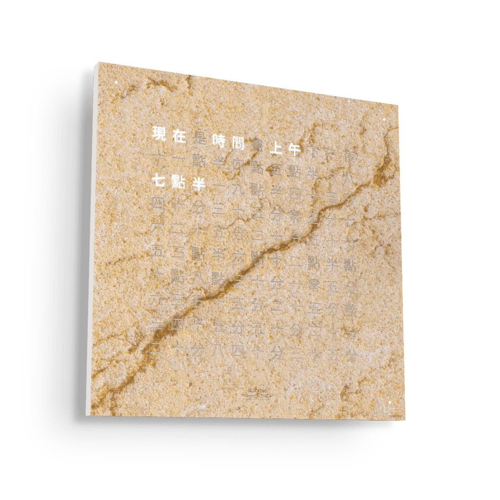 EARTH 45x45 DESERT 時鐘 - CREATOR'S EDITION系列 QLOCKTWO 德國時鐘