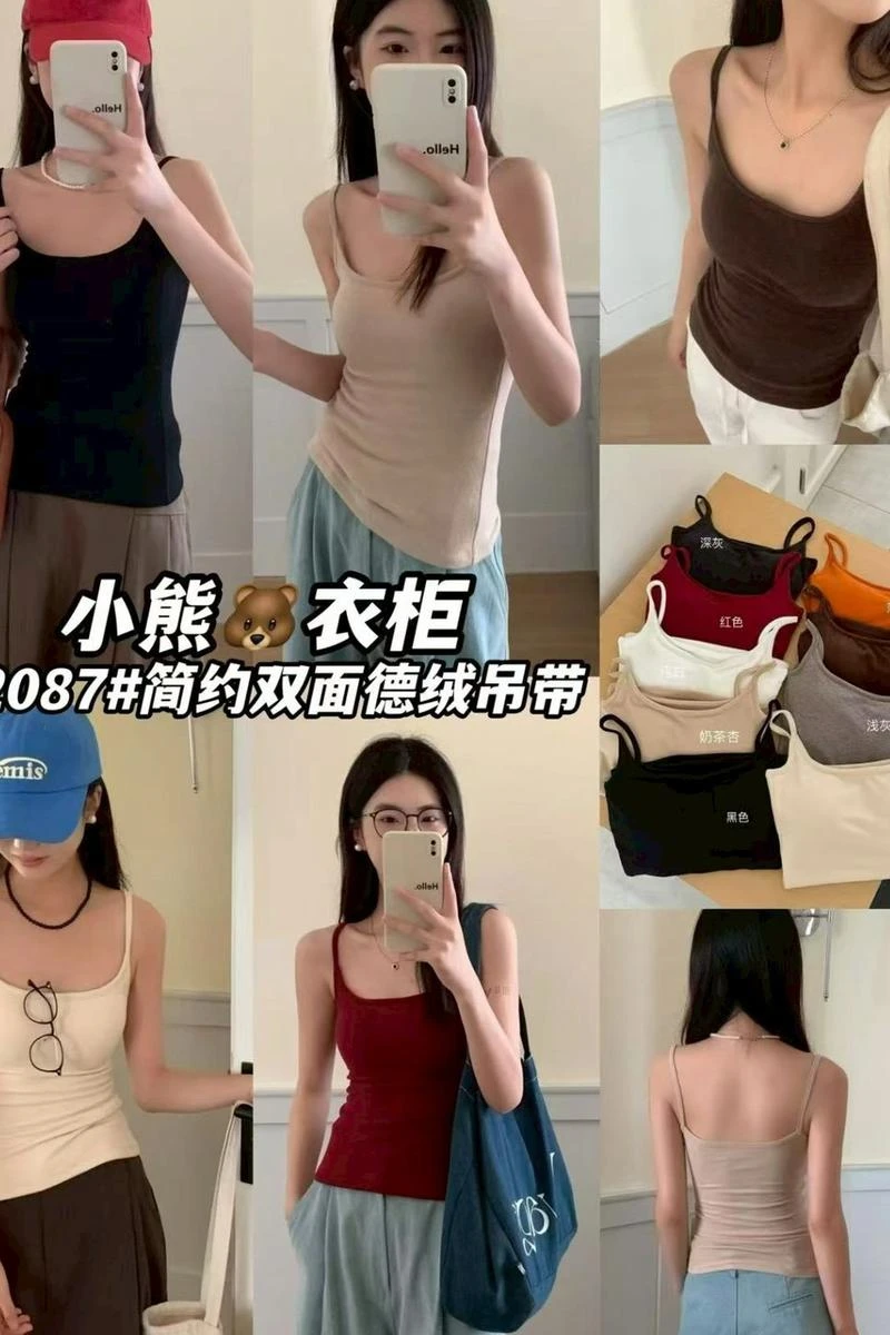 雙面德絨胸墊背心