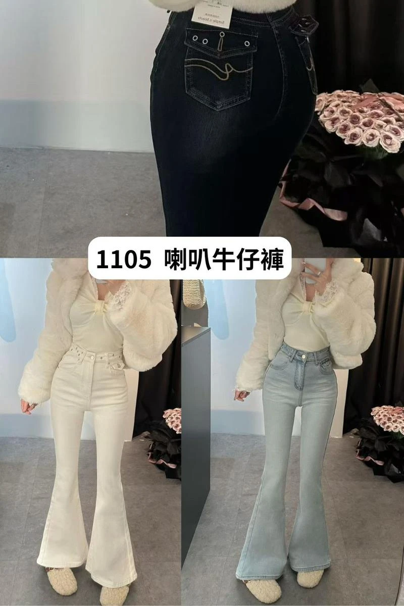 彈力喇叭牛仔褲
