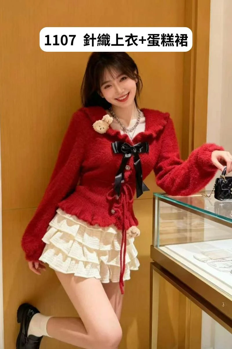 針織紅套裝