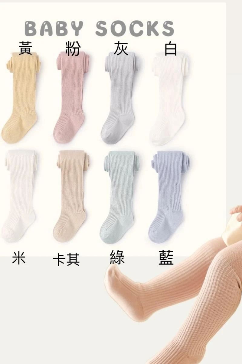 純色褲襪