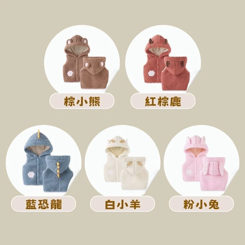 保暖立體動物背心