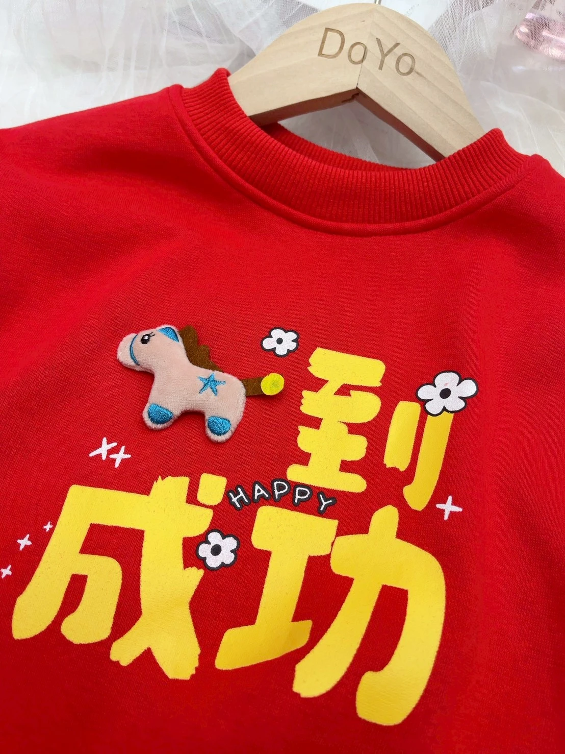 刷毛立體馬到成功T
