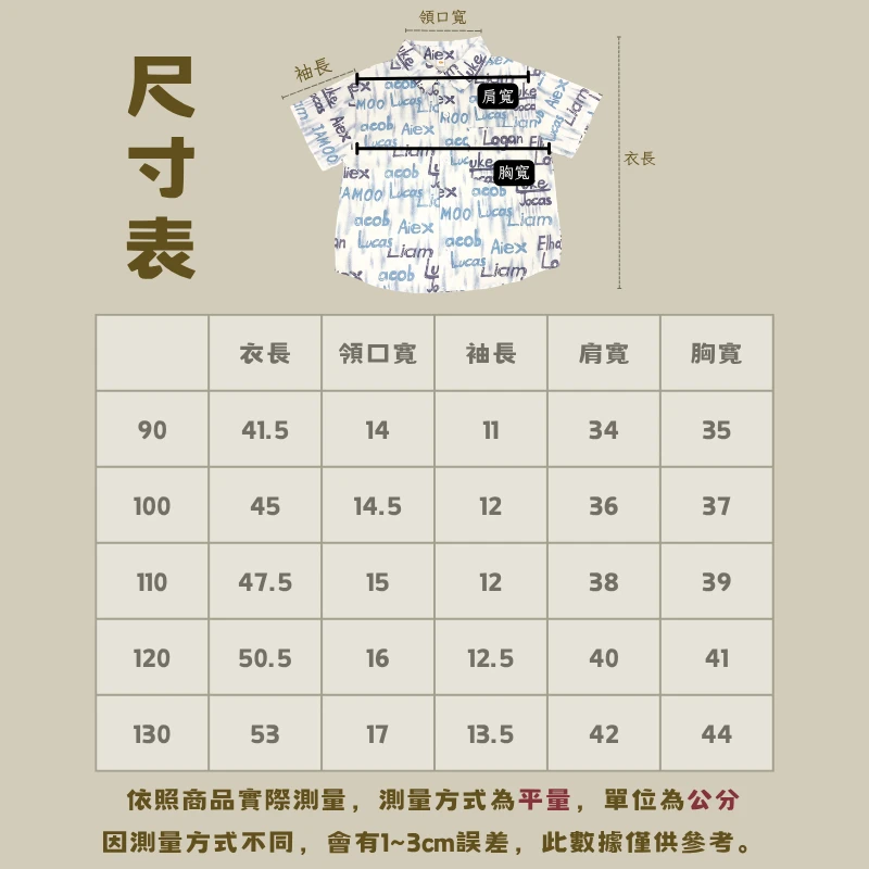 塗鴉字母棉襯衫