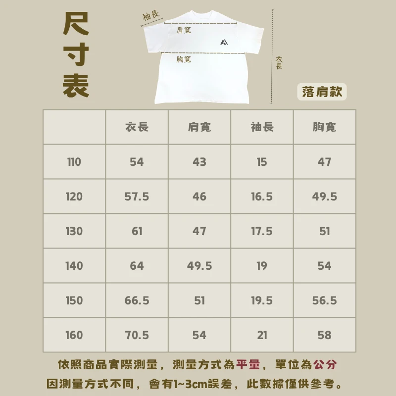 A次元白T