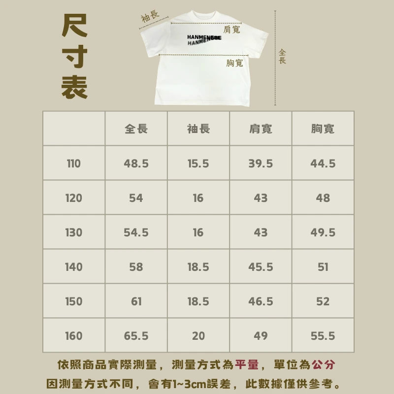 純棉字母T