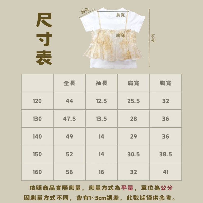 日系渲染琥珀套裝