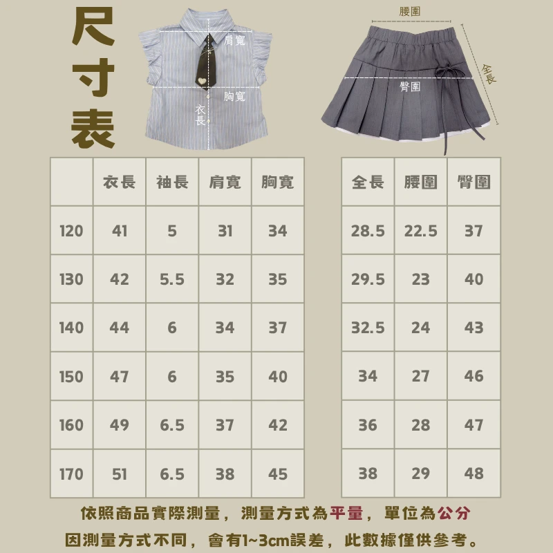 女團風套裝