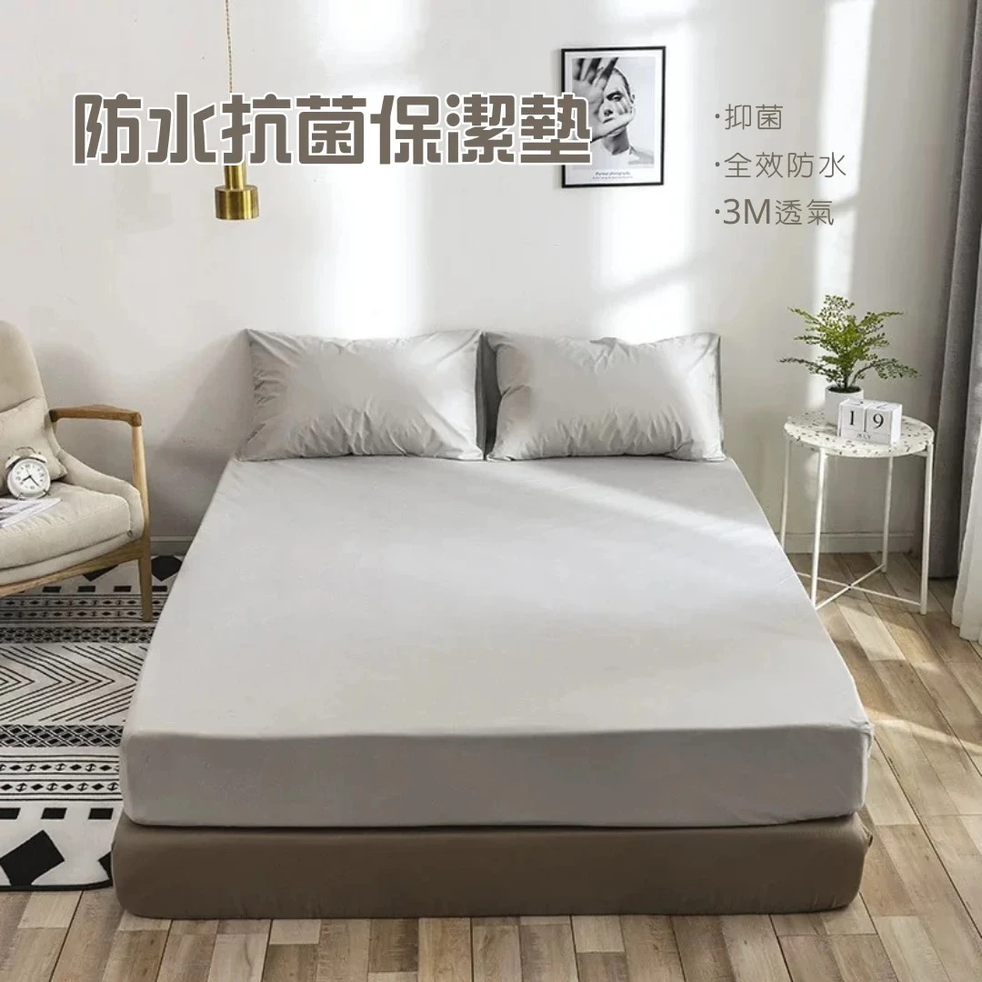 防水保潔墊(顏色隨機)