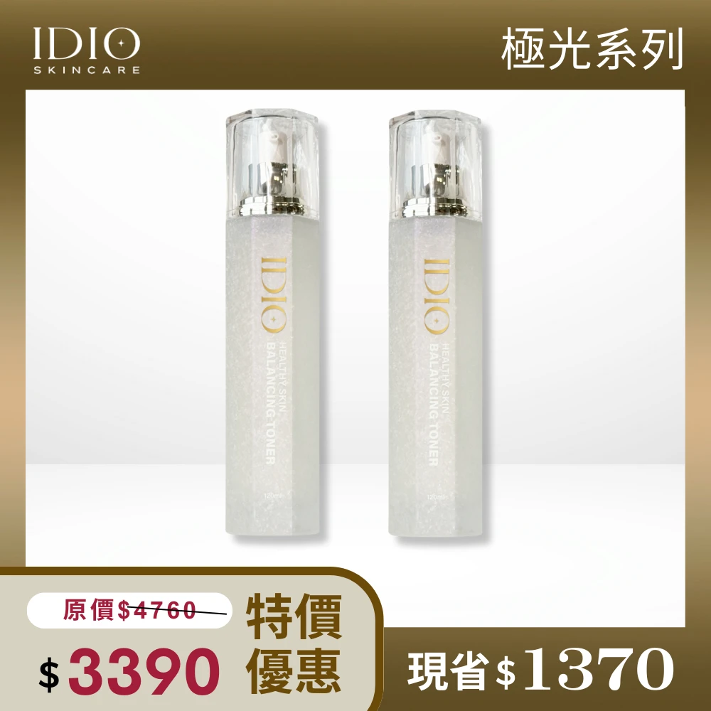 健康安肌超導露120ml  x 2