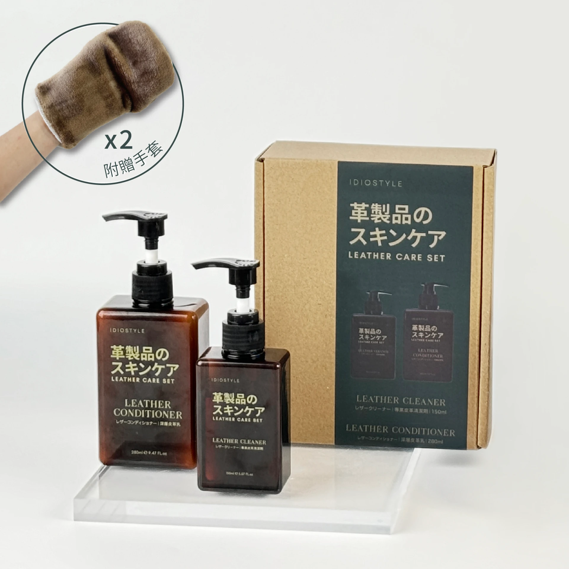 專業皮革保養組