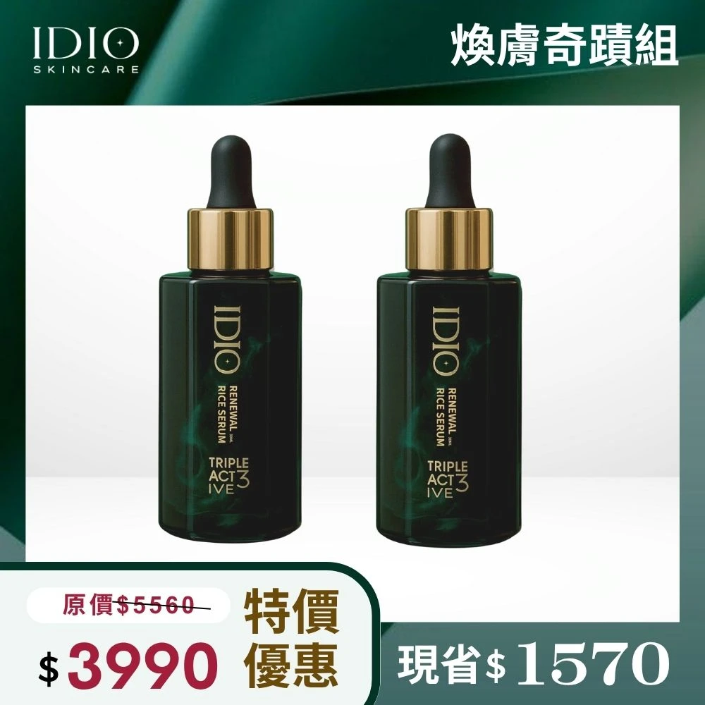 米粹三重酸煥膚精華30ml x 2