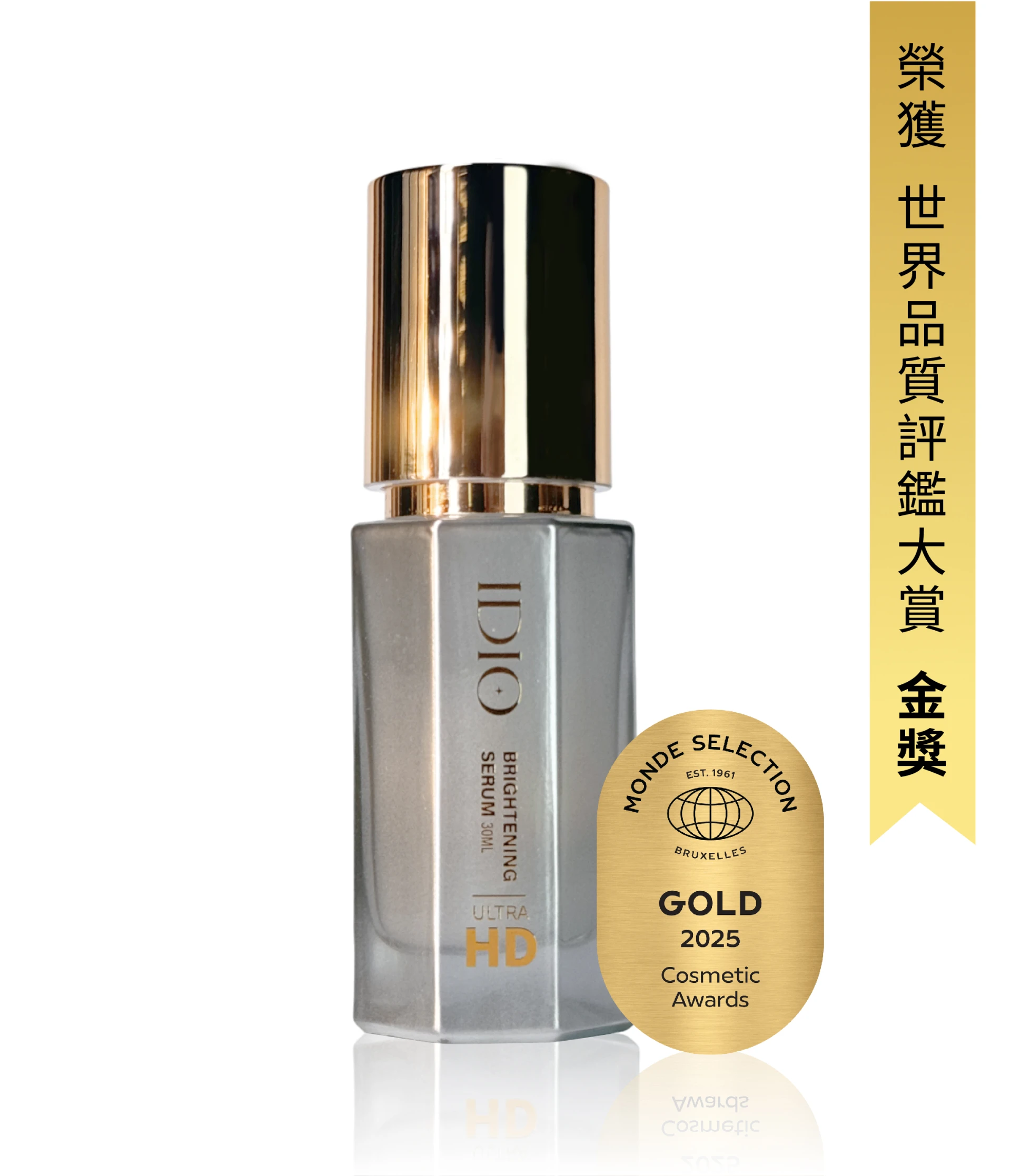 HD超高清淨白精華30ml