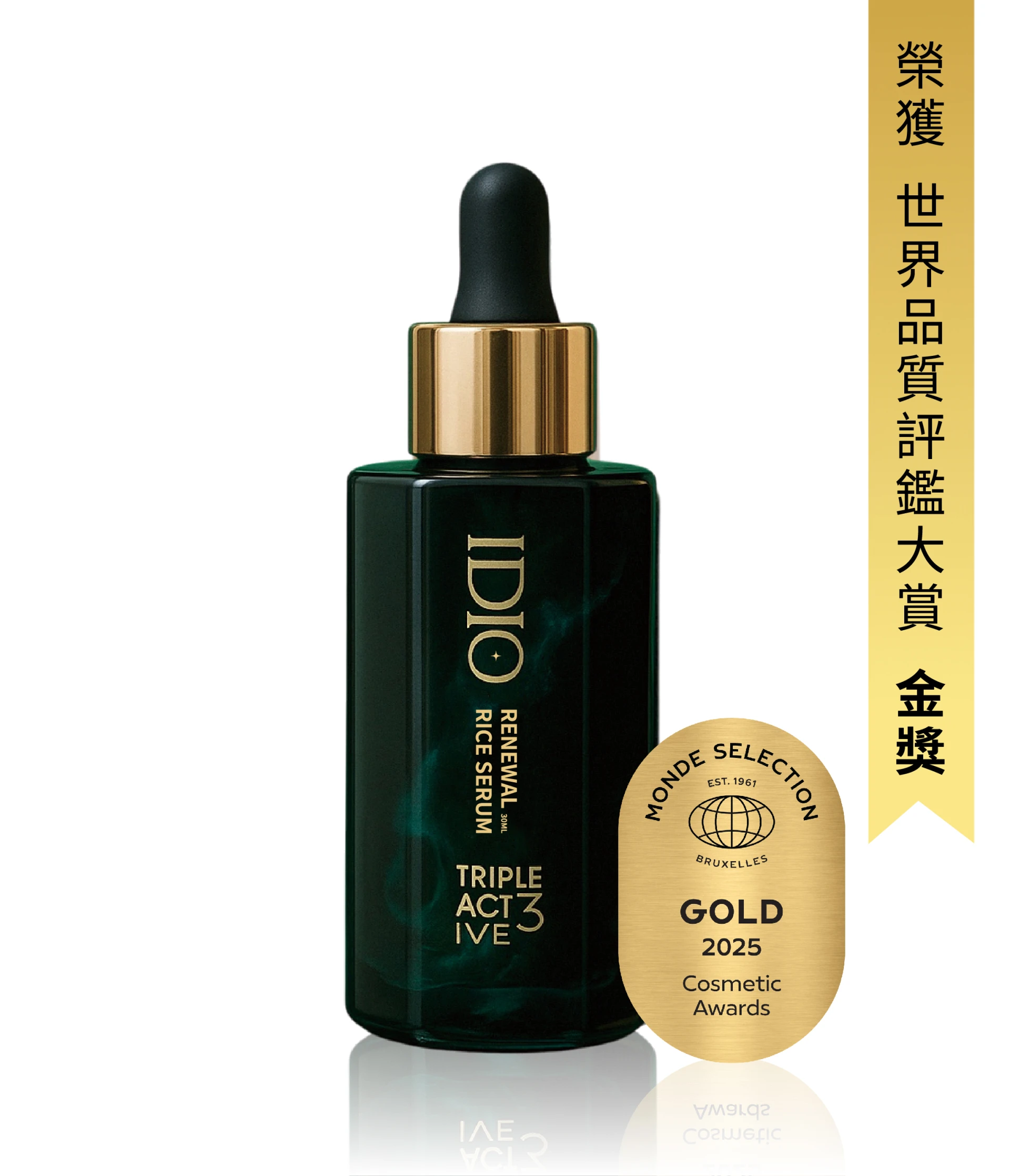 米粹三重酸煥膚精華30ml