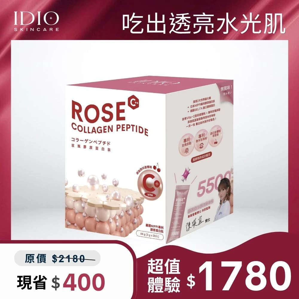 玫瑰膠原蛋白肽(28包/盒)