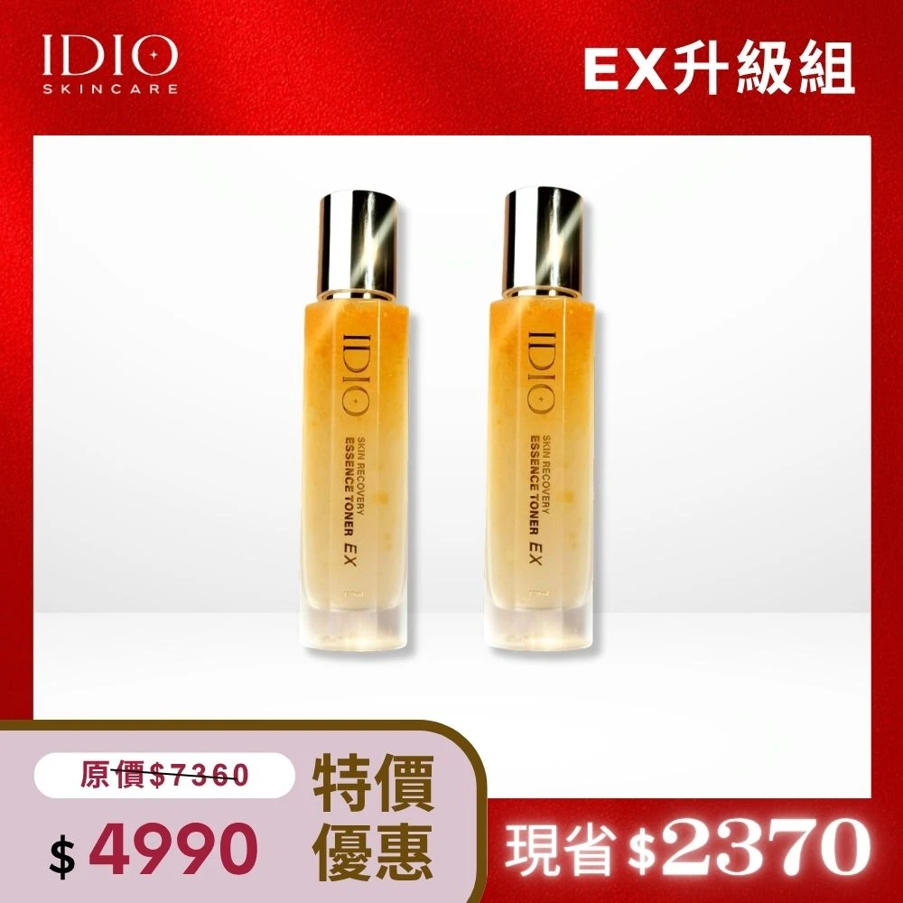 2入組 - 極光修護晶露EX-升級精華液(120ml大容量版) x 2入