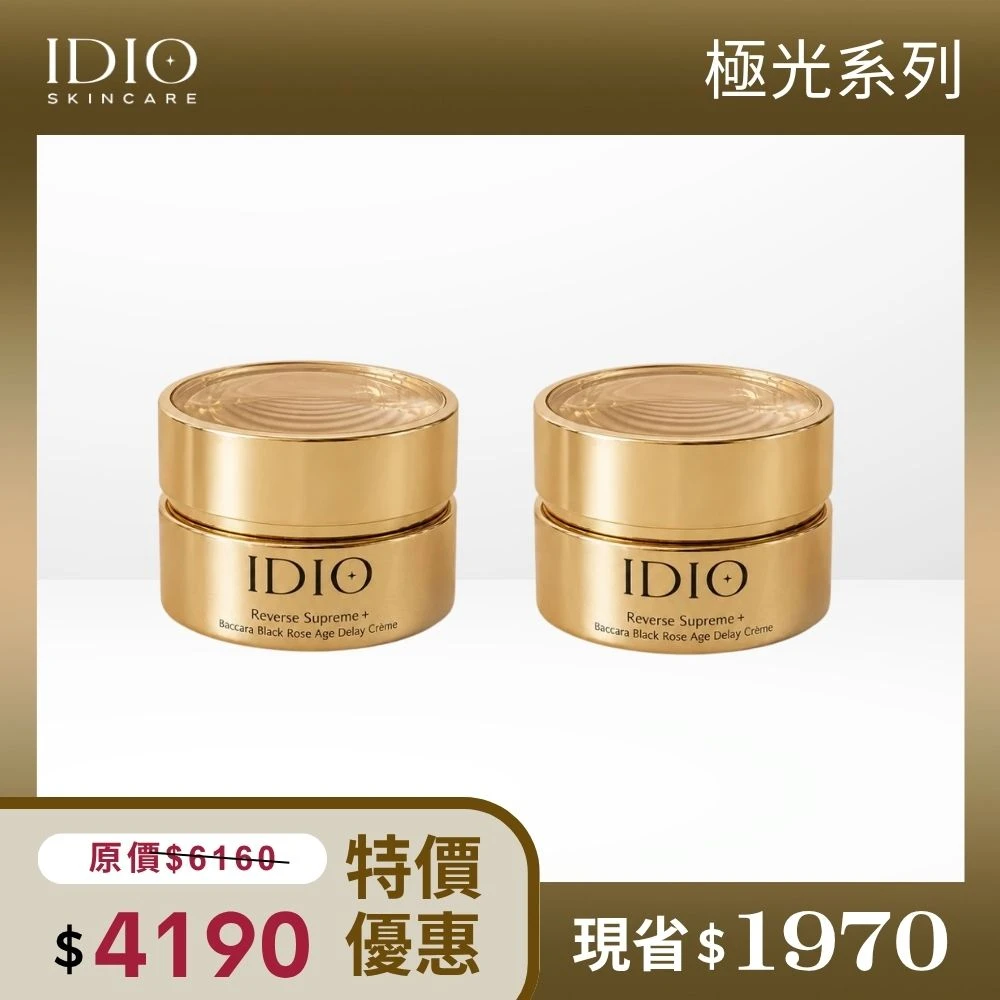 黑玫瑰極萃奇肌霜35g(新包裝 增量版+5g) x 2