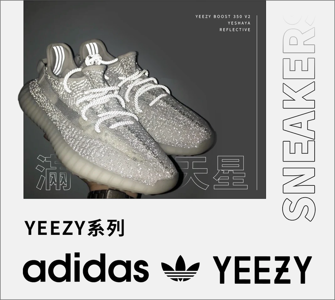 YEEZY