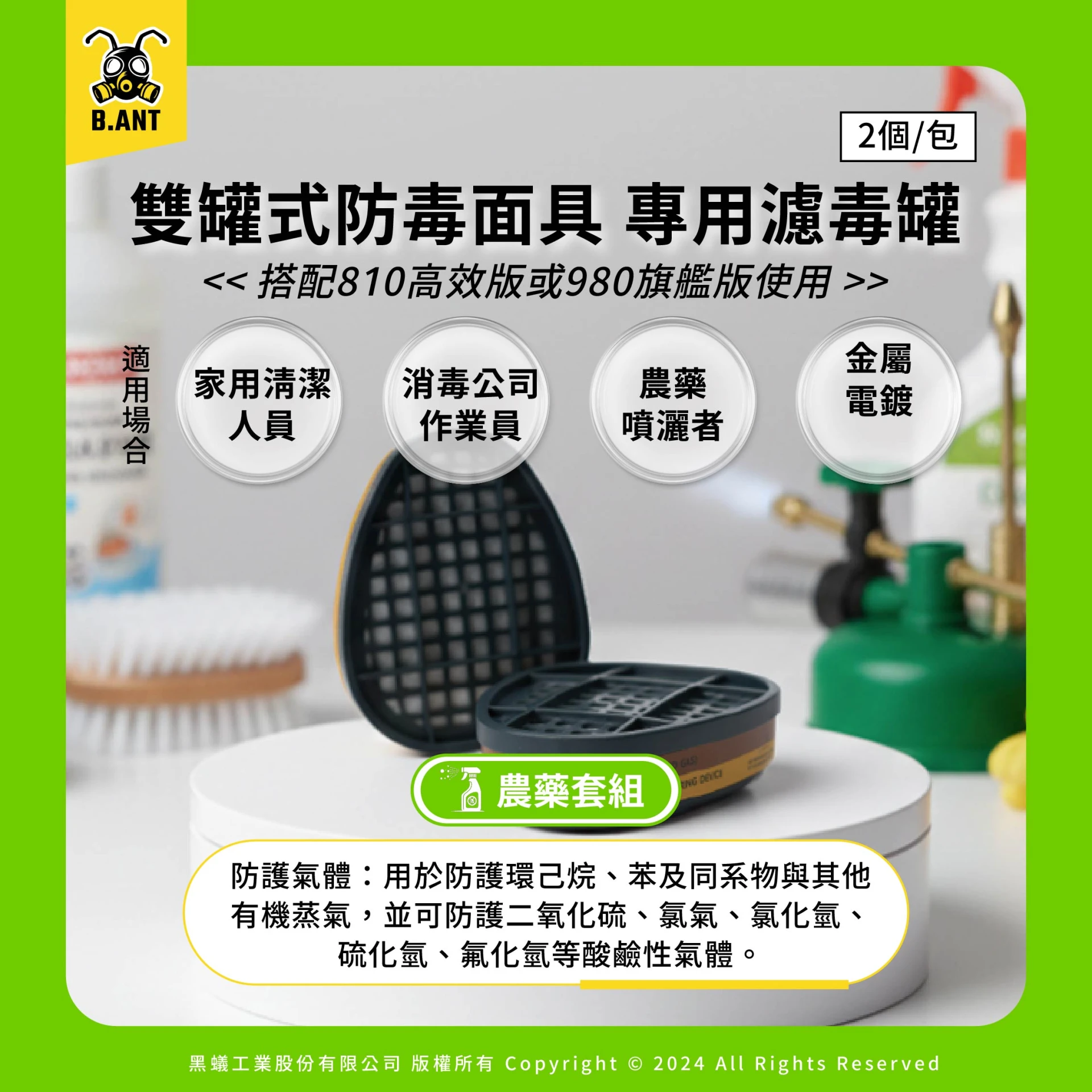 【黑蟻工業】雙罐式-濾毒罐6891_6893_6896_6897P