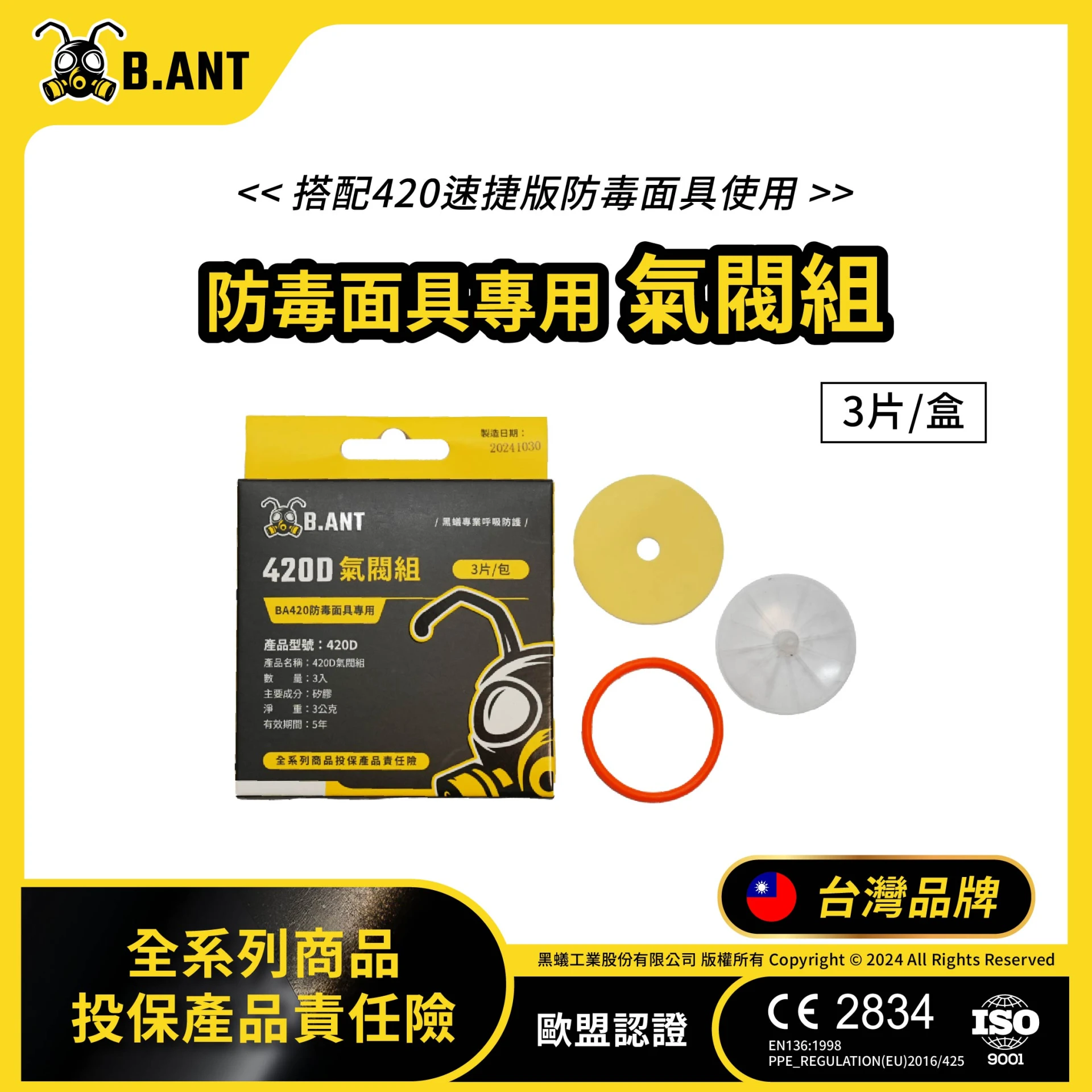 【黑蟻工業】單罐式-氣閥組BA420D