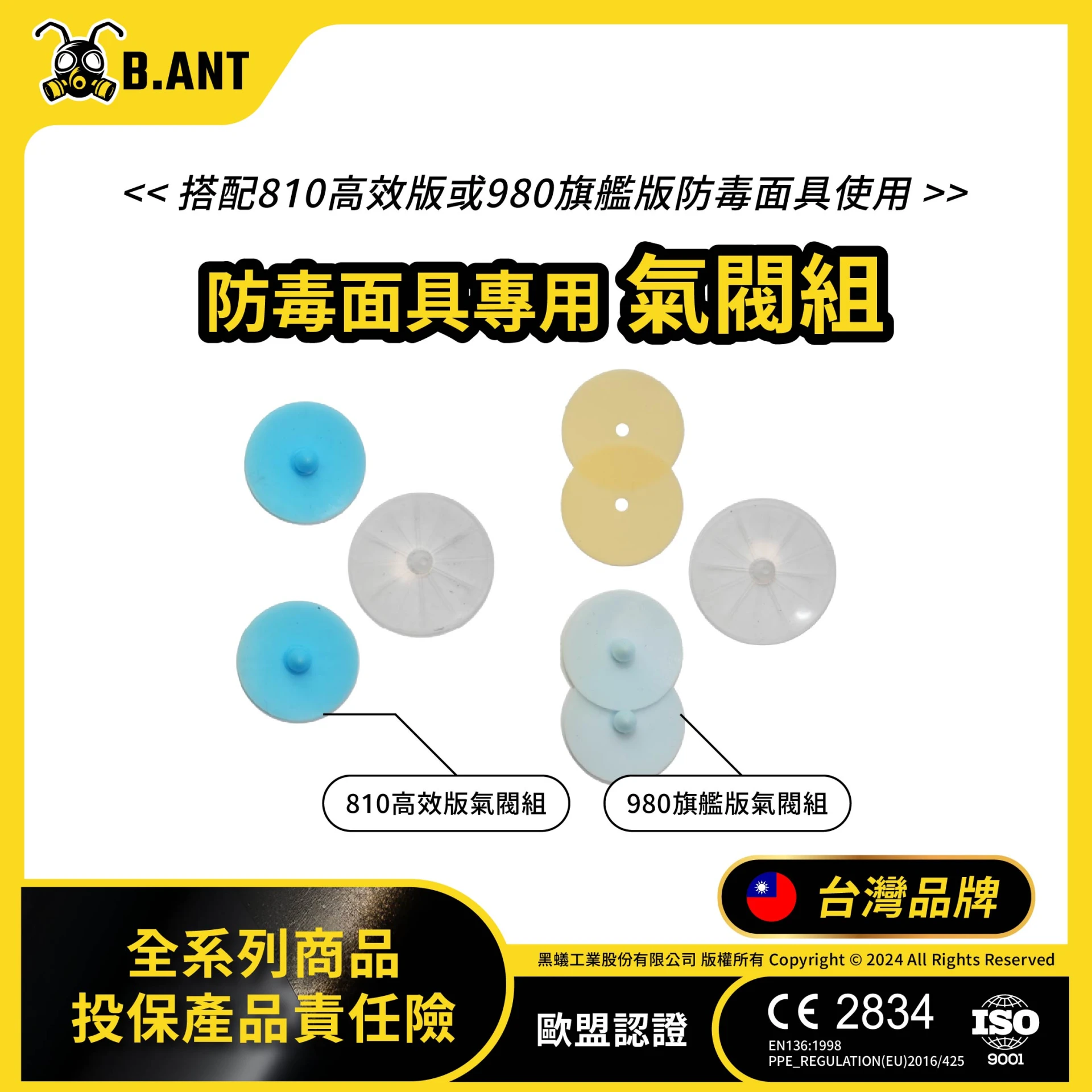 【黑蟻工業】雙罐式-氣閥組_810D_980D