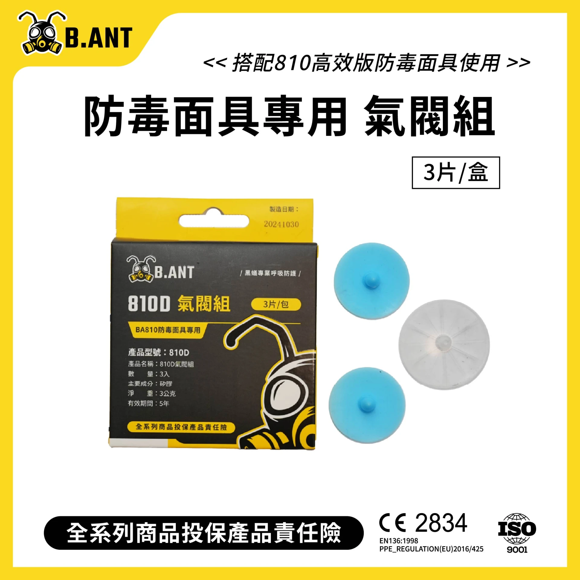 【黑蟻工業】雙罐式-氣閥組_810D_980D