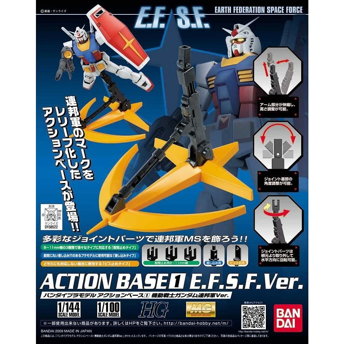 BANDAI 萬代 可動展示架 1 支架 腳架 地台 聯邦軍Ver.