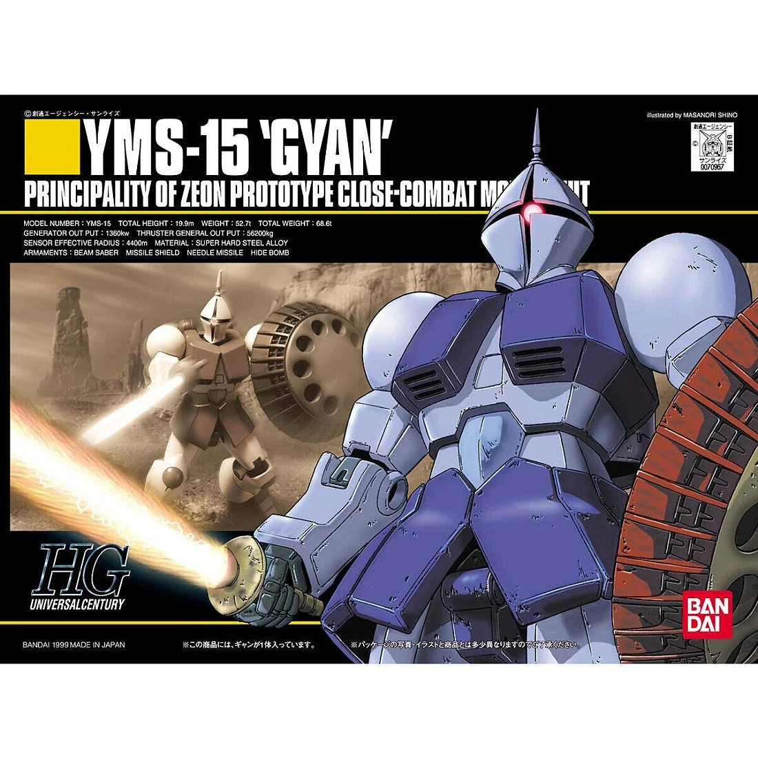 HGUC 1/144 #002 YMS-15 GYAN 甘恩