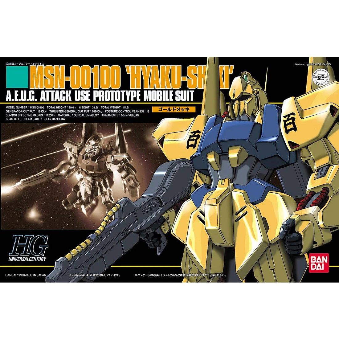 HGUC 1/144 #005 MSN-100 百式