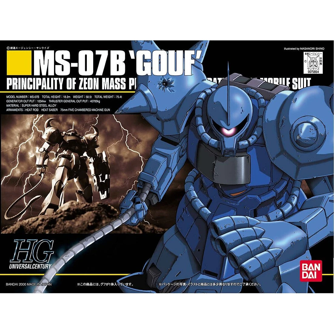 HGUC 1/144 #009 MS-07B Gouf 古夫