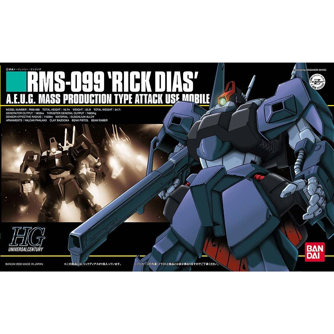 HGUC 1/144 #010 RMS-099 Rick dias 里克 迪亞斯