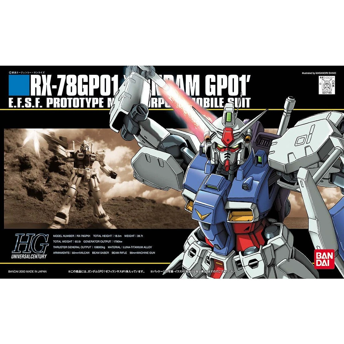 HGUC 1/144 #013 RX-78 GP01 鋼彈試作一號機