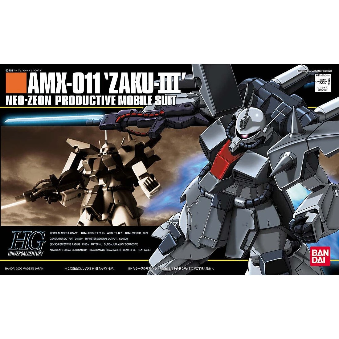 HGUC 1/144 #014 AMX-011 新吉翁軍 量產型 薩克 III