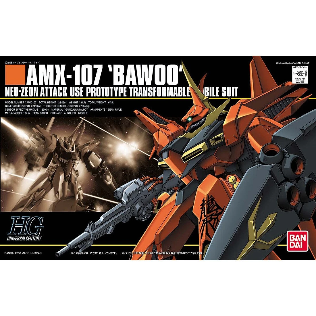 HGUC 1/144 #015 AMX-107 巴烏