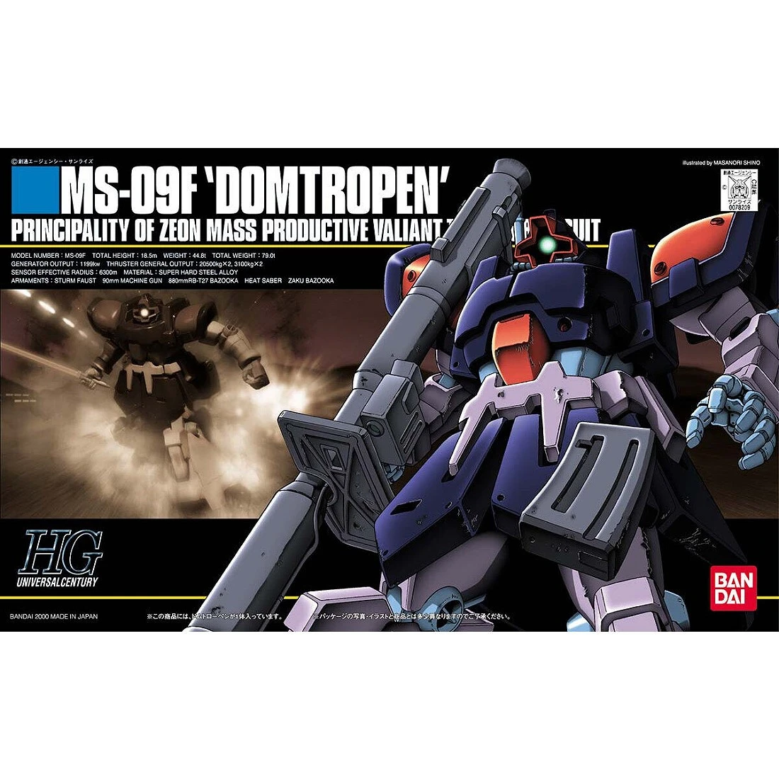 HGUC 1/144 #017 MS-09F Domtropen 熱帶型 德姆
