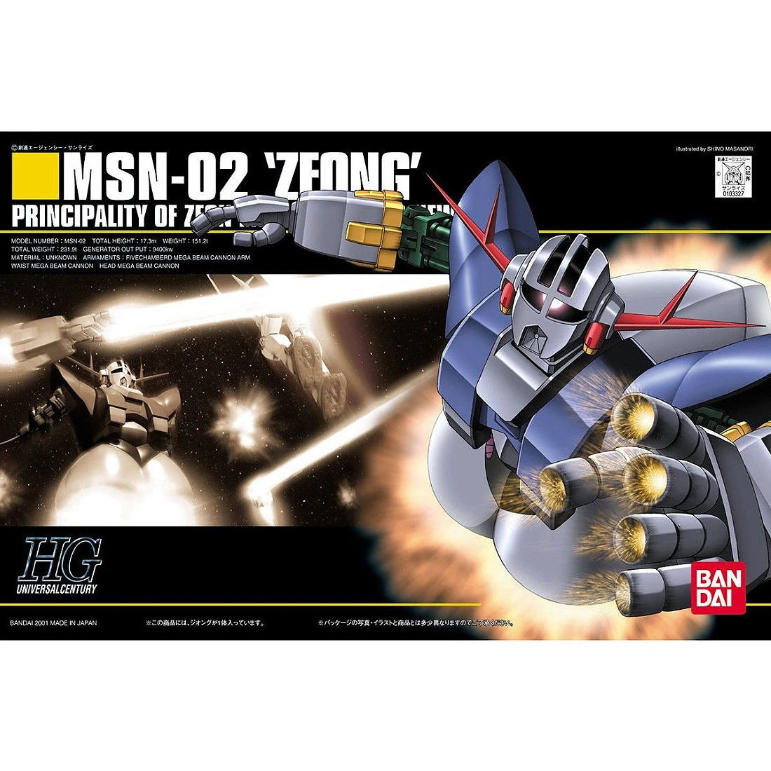 HGUC 1/144 #022 MSN-02 吉翁克