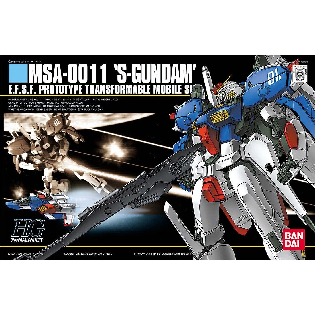HGUC 1/144 #023 MSA-0011 S鋼彈
