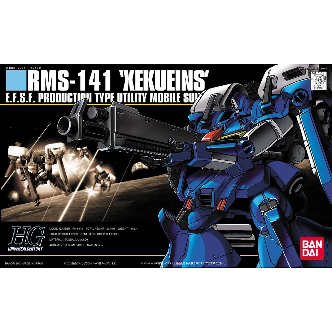 HGUC 1/144 #024 RMS-141 傑古艾因