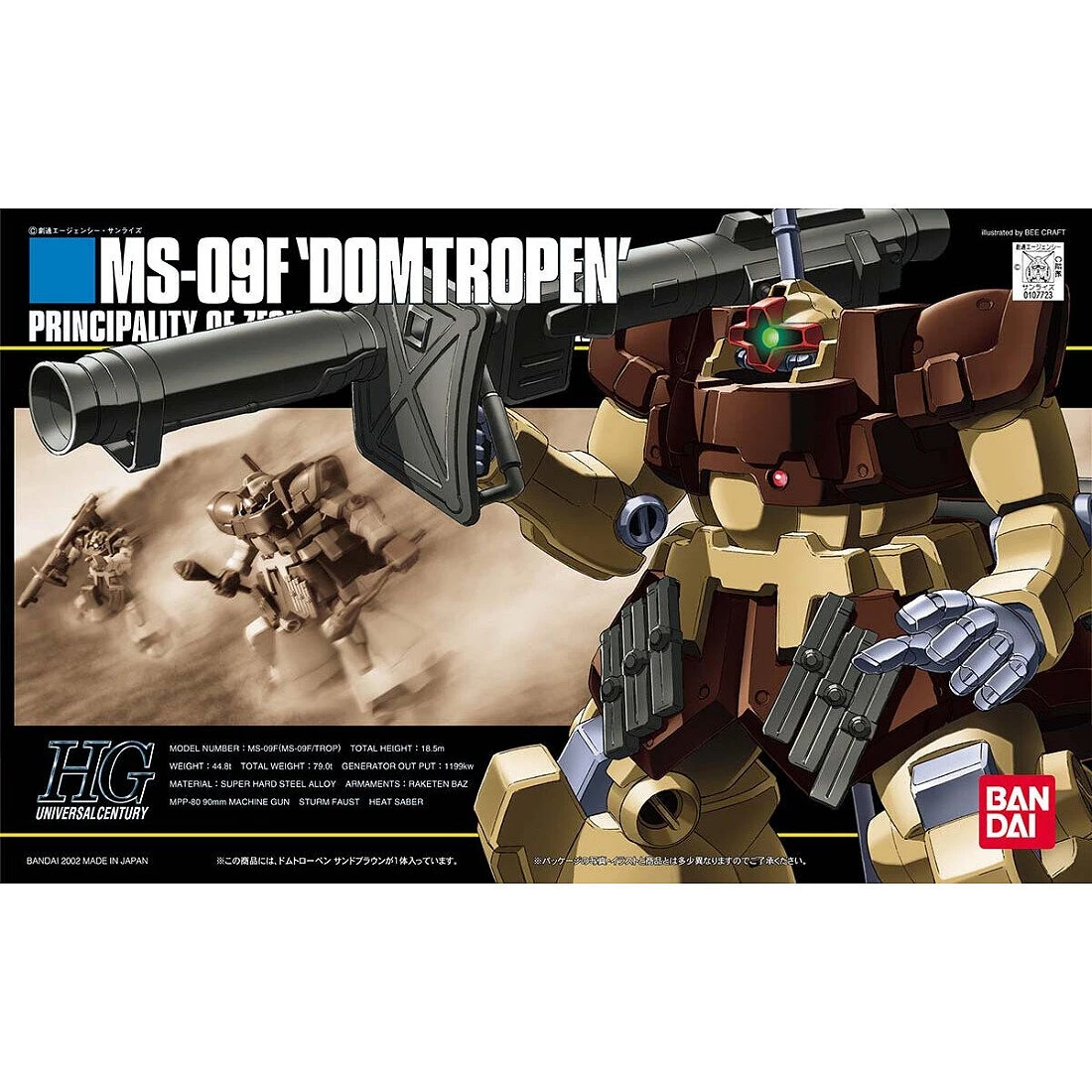HGUC 1/144 #027 MS-09F 熱帶型 德姆 沙漠配色