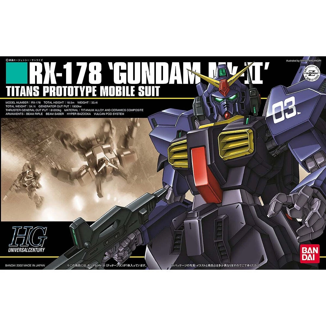 HGUC 1/144 #030 RX-178 Gundam Mk-II