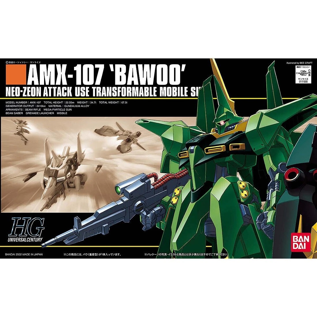 HGUC 1/144 #031 AMX-107 量產型 巴烏